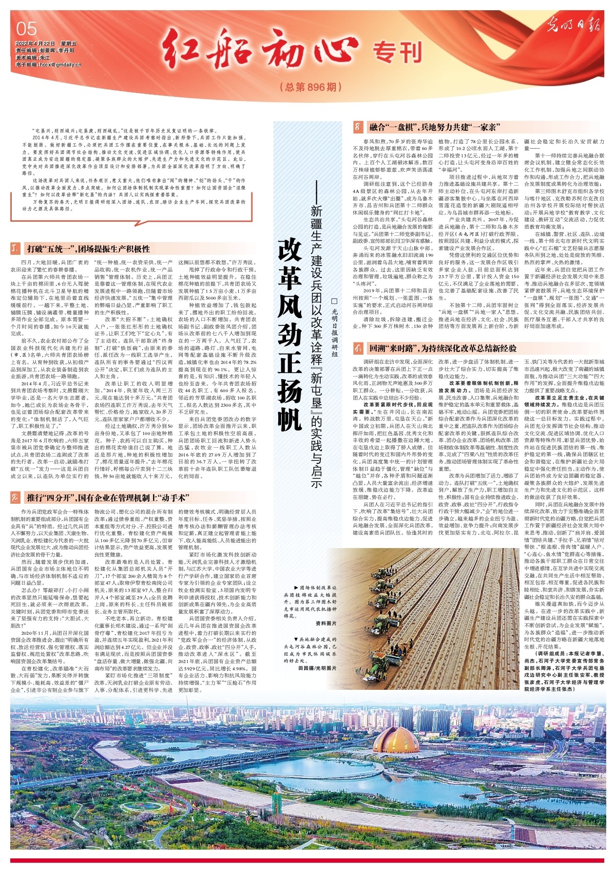 鄢陵县_新澳门三期内必开一期,斥责系统化-全面释义、解释与落实
