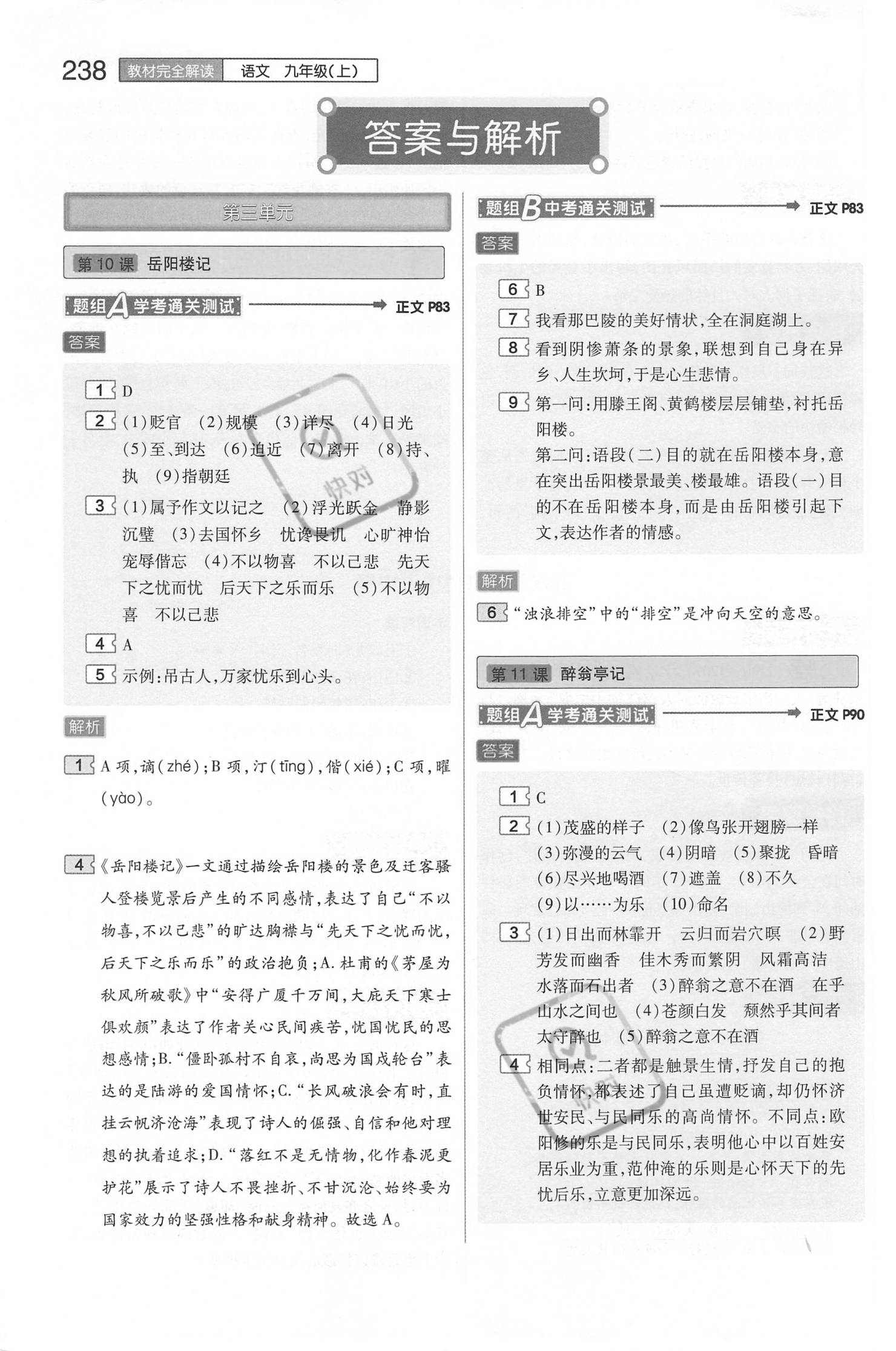 哈尔滨_管家婆100%中奖,鞭挞表格数据（csv）精选解析、解释与落实