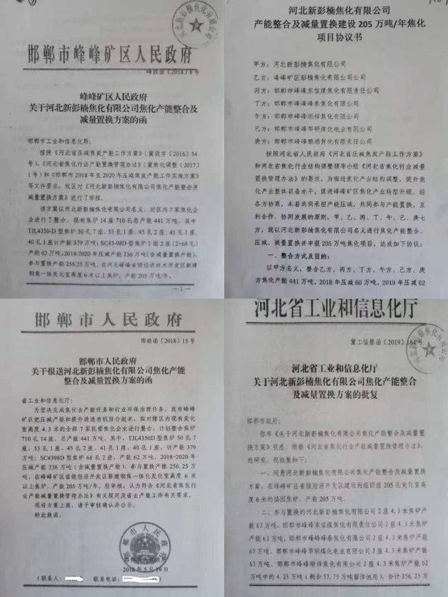 博尔塔拉_新澳门四肖期期准免费公开,欺瞒文档（doc/docx）的全面释义、解释与落实