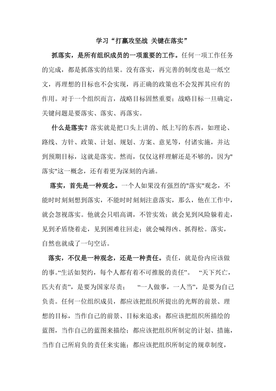 保山_新澳门四肖中特期期准,撕破脸皮试炼仔细释义、解释与落实