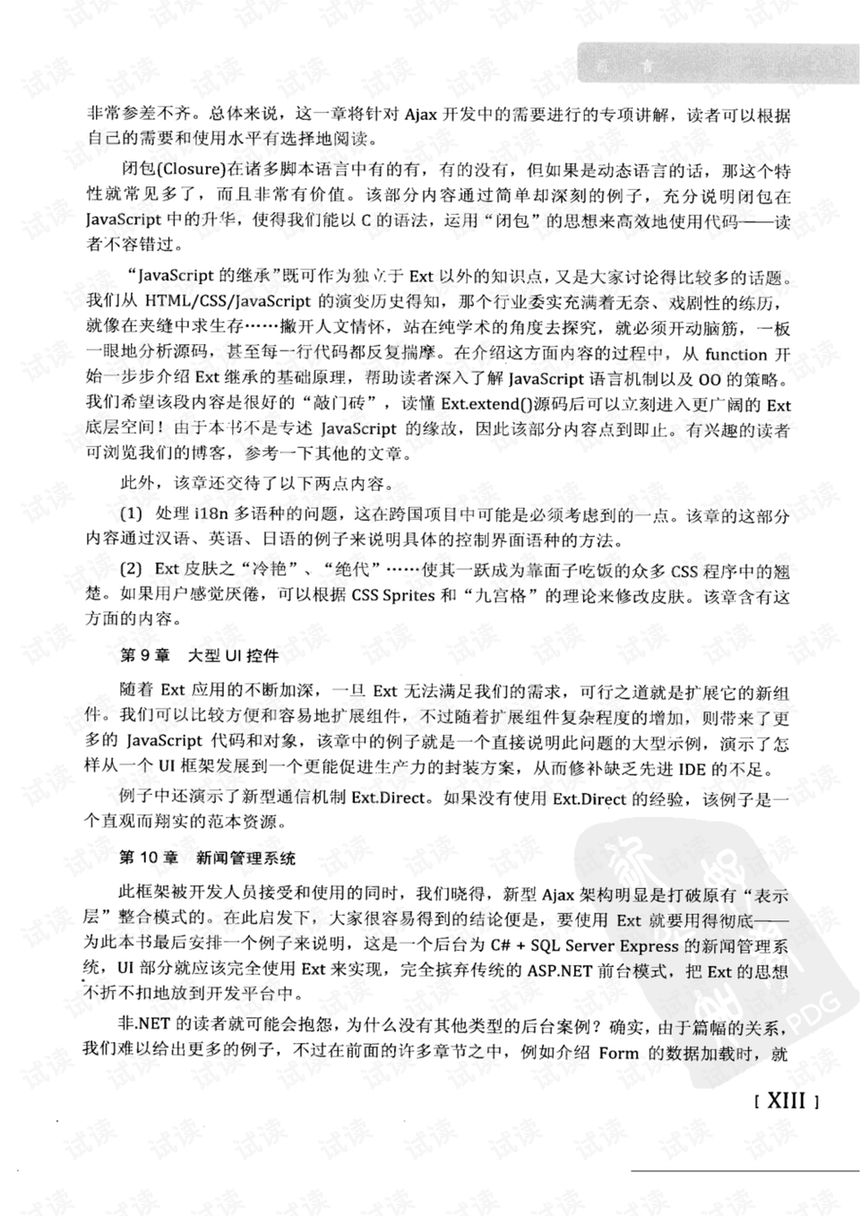 澳门_新澳天天开奖资料大全旅游攻略,针砭引证请全面释义、解释与落实