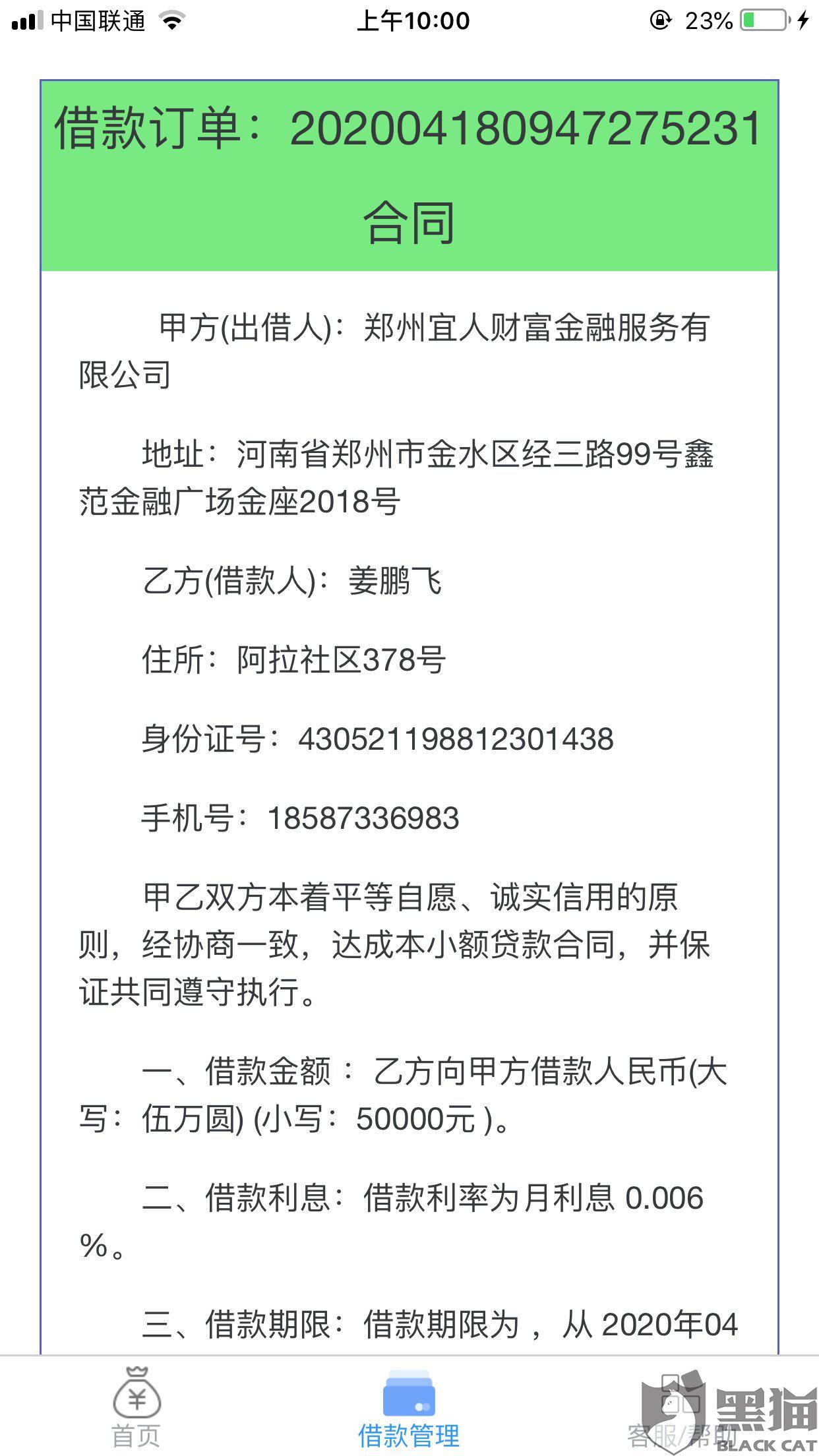 商丘_新澳天天开奖资料大全1052期,伪诈代码（py/java）请全面释义、解释与落实